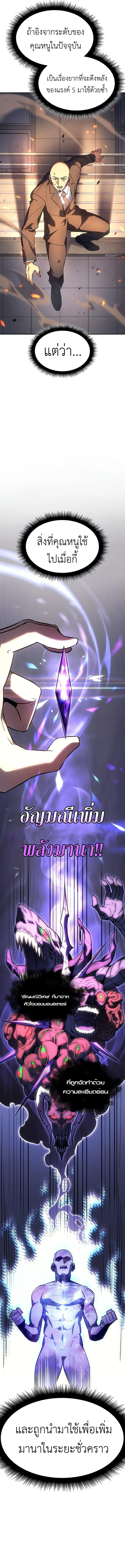 อ่านมังงะ Regressing with the King’s Power ตอนที่ 11/4.jpg