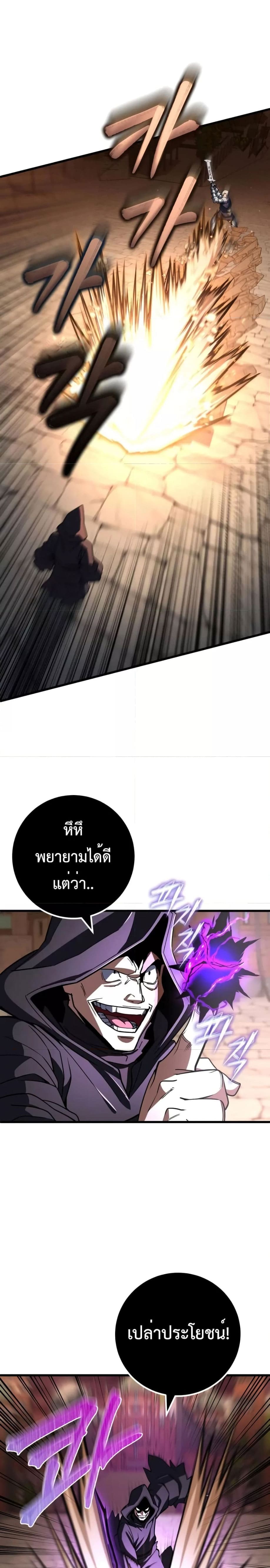 อ่านมังงะ I Picked A Hammer To Save The World ตอนที่ 46/4.jpg