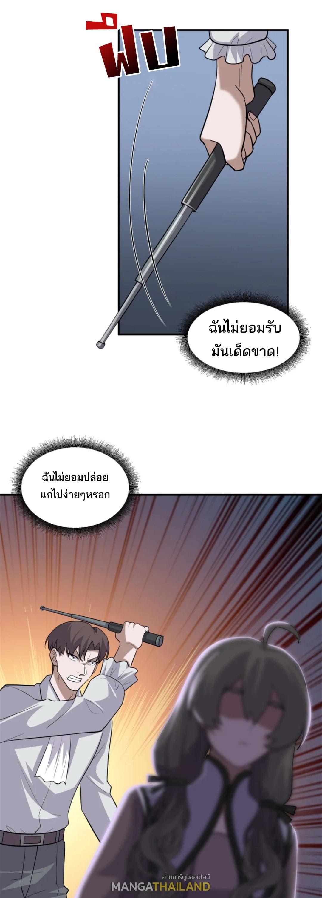 อ่านมังงะ Astral Pet Store ตอนที่ 126/4.jpg