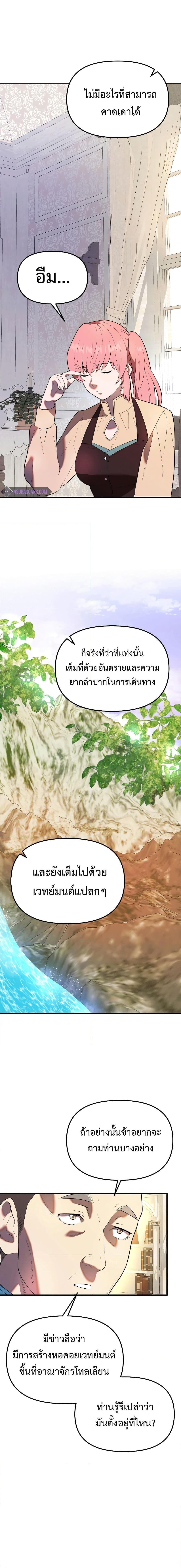 อ่านมังงะ Golden Mage ตอนที่ 34/4.jpg