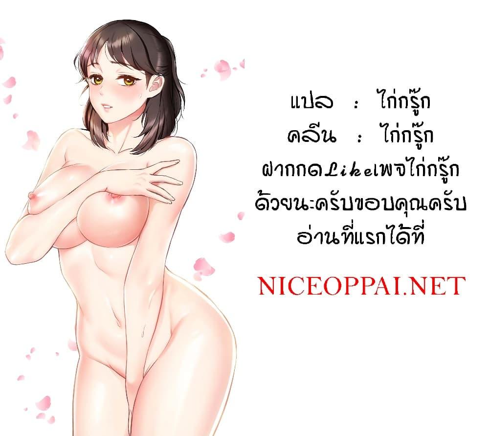 อ่านมังงะ Summer Retreat Girls ตอนที่ 11/50.jpg