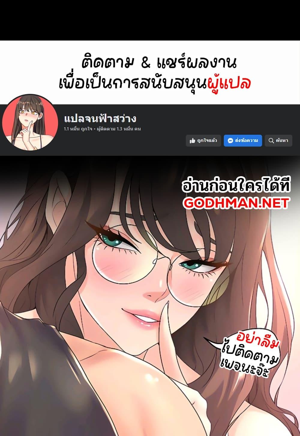 อ่านมังงะ Daughter’s friends ตอนที่ 62/5.jpg