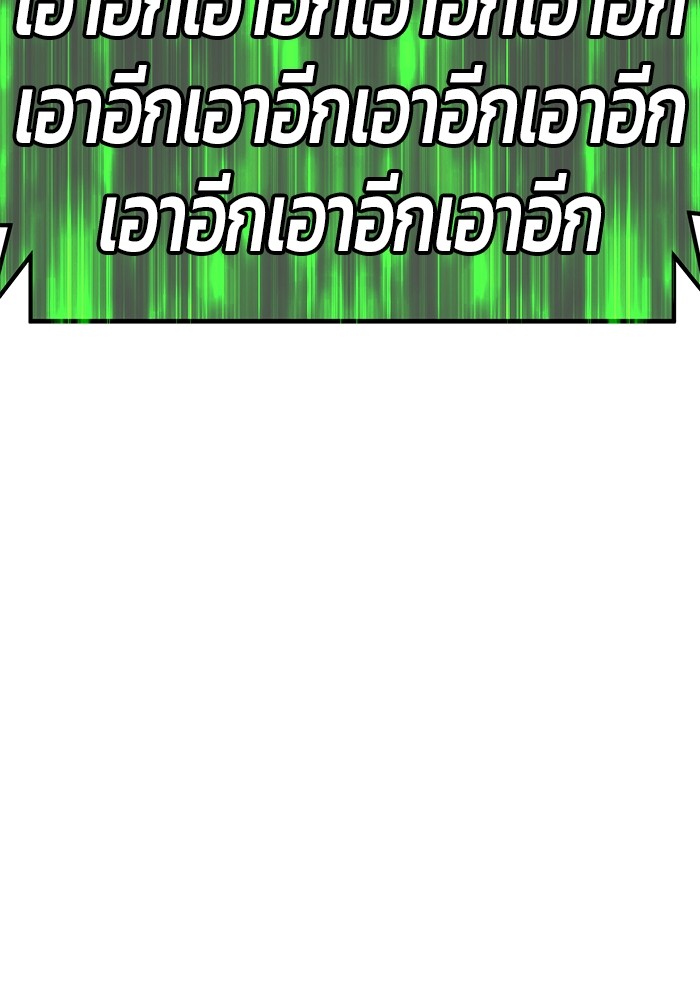 อ่านมังงะ +99 Wooden Stick ตอนที่ 79/528.jpg