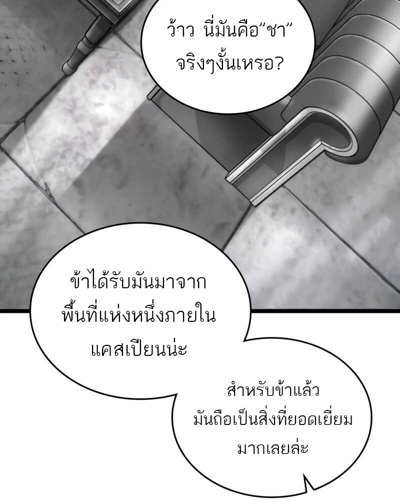 อ่านมังงะ The World After the End ตอนที่ 100/53.jpg