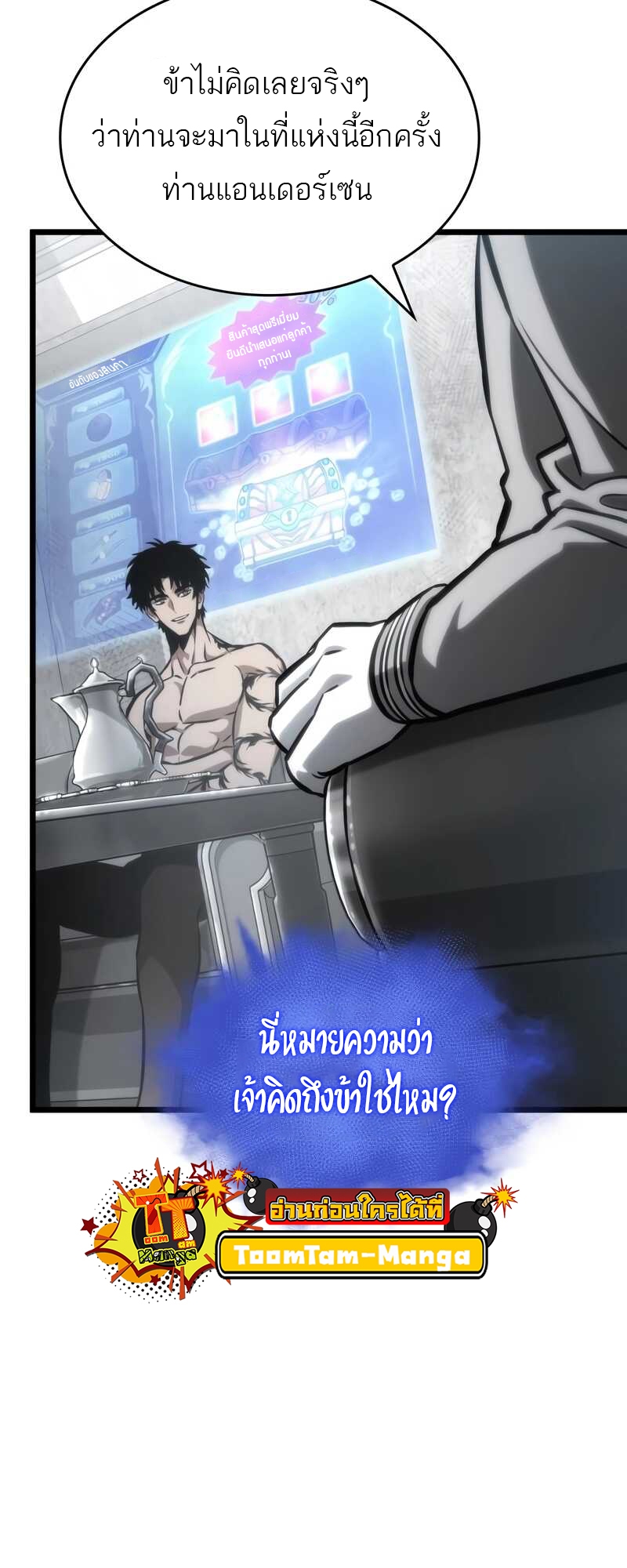 อ่านมังงะ The World After the End ตอนที่ 100/55.jpg