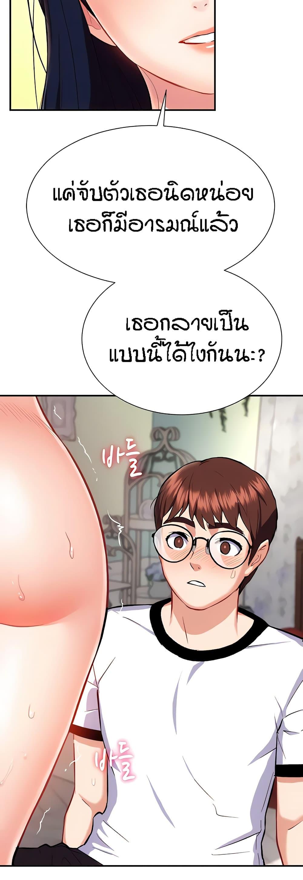 อ่านมังงะ Summer Retreat Girls ตอนที่ 11/5.jpg