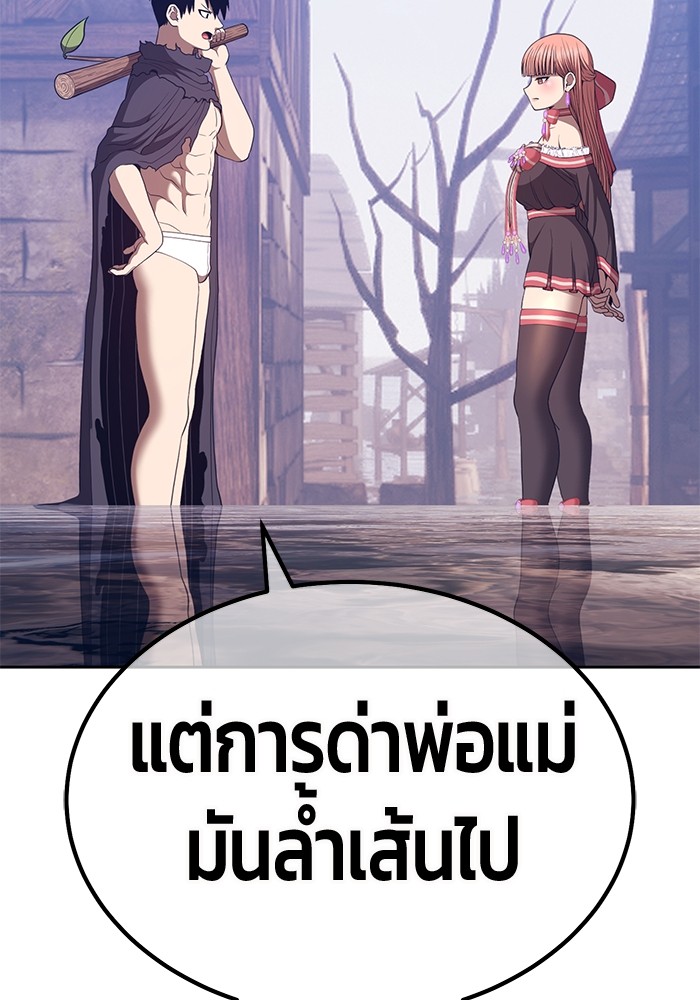 อ่านมังงะ +99 Wooden Stick ตอนที่ 79/59.jpg