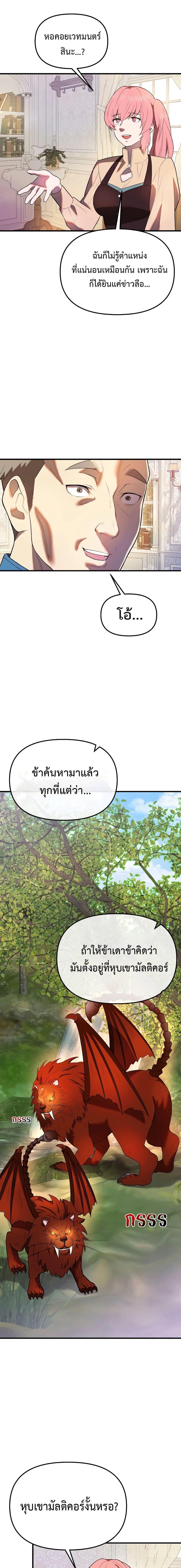 อ่านมังงะ Golden Mage ตอนที่ 34/5.jpg