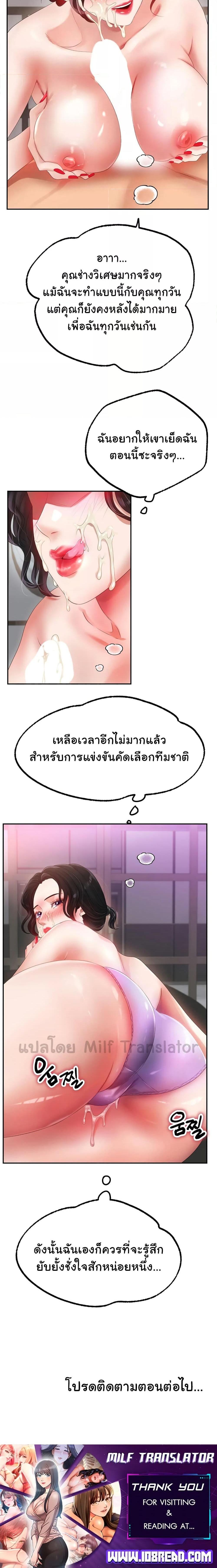 อ่านมังงะ Ice Love ตอนที่ 55/5_1.jpg