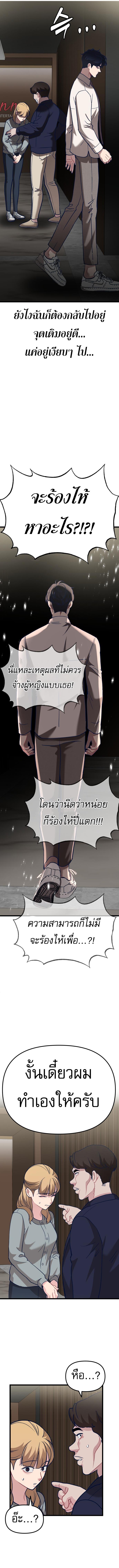 อ่านมังงะ My Favorite Idol ตอนที่ 6/5_1.jpg