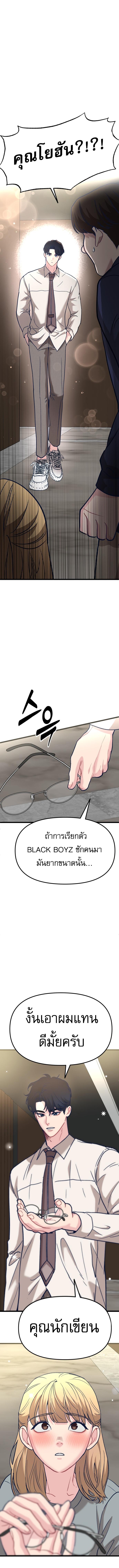 อ่านมังงะ My Favorite Idol ตอนที่ 6/5_2.jpg