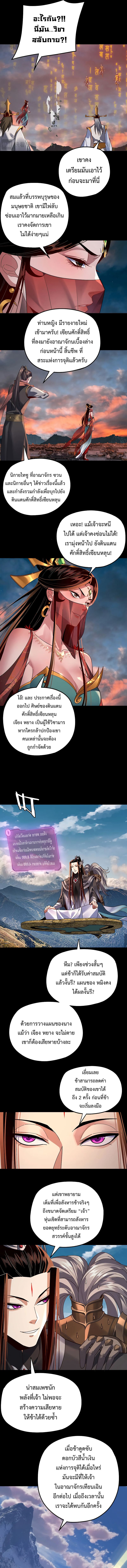 อ่านมังงะ I Am the Fated Villain ตอนที่ 112/5.jpg