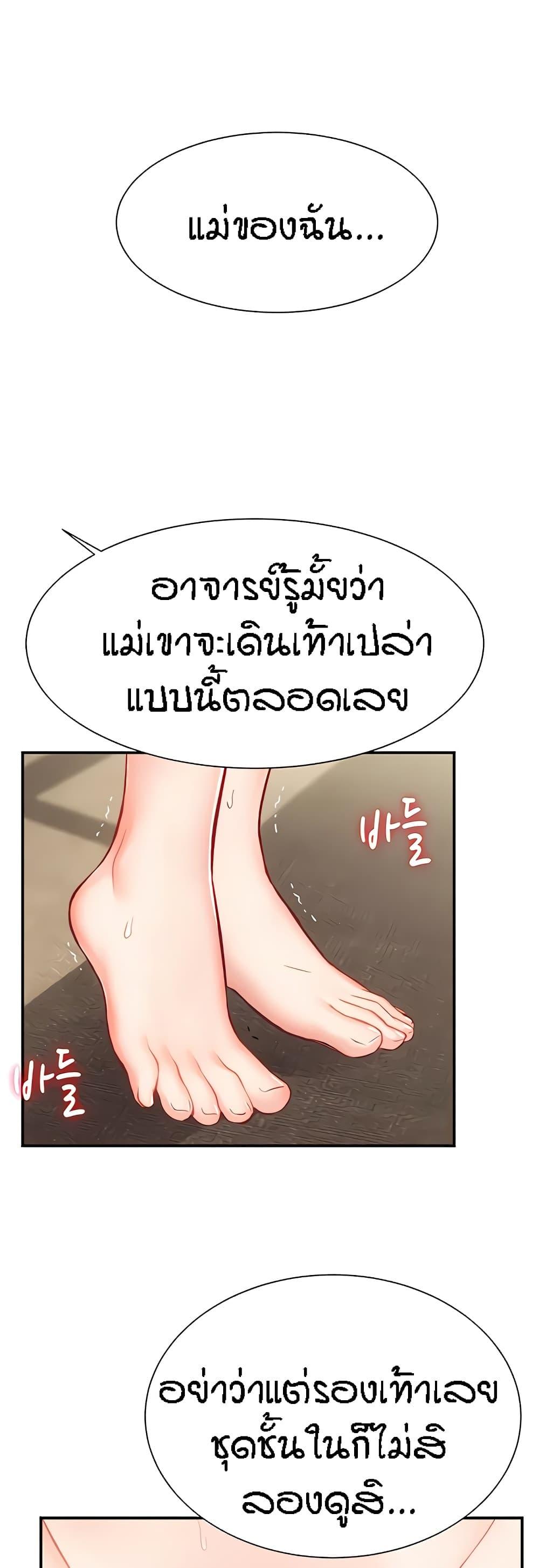 อ่านมังงะ Summer Retreat Girls ตอนที่ 11/6.jpg