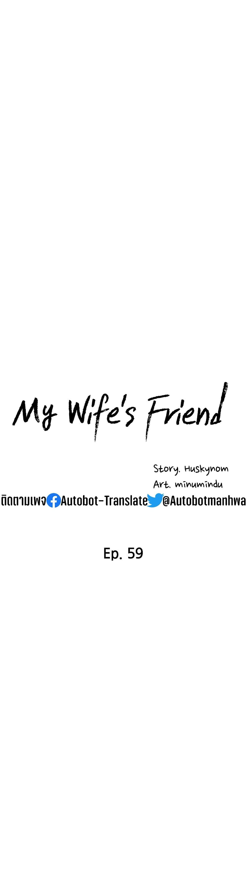 อ่านมังงะ My Wife’s Friend - ตอนที่ 59/6.jpg