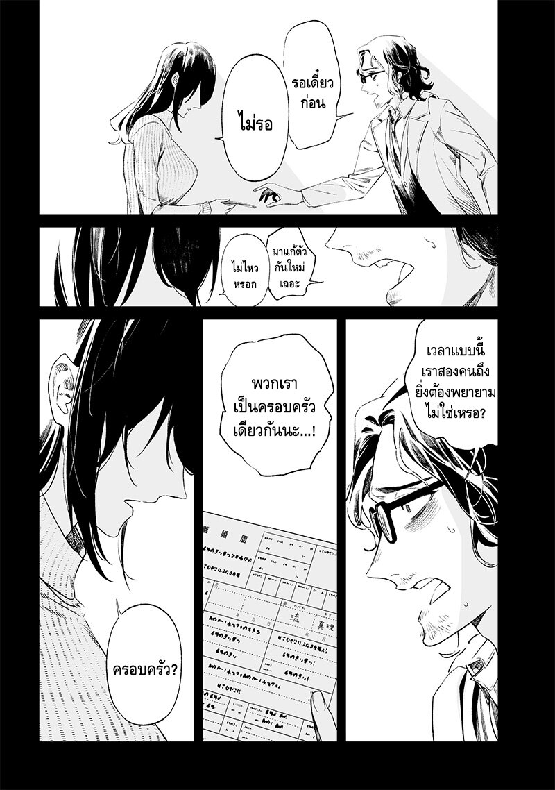 อ่านมังงะ Maria no Danzai ตอนที่ 14/6.jpg