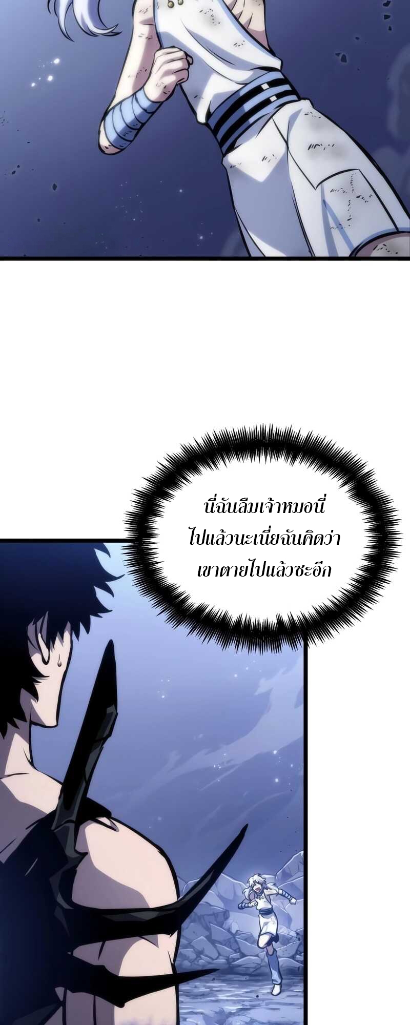 อ่านมังงะ The World After the End ตอนที่ 100/6.jpg