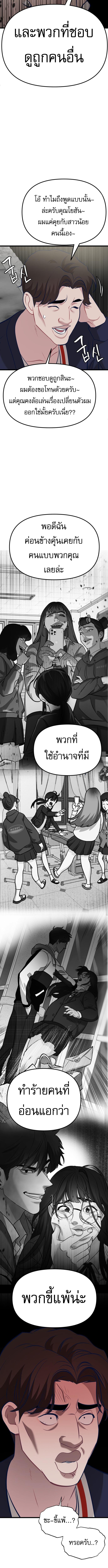 อ่านมังงะ My Favorite Idol ตอนที่ 6/6_2.jpg