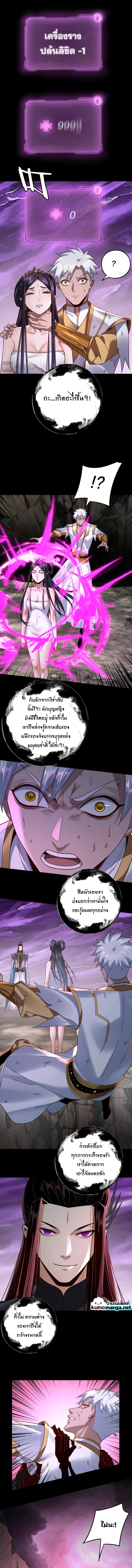 อ่านมังงะ I Am the Fated Villain ตอนที่ 114/6.jpg