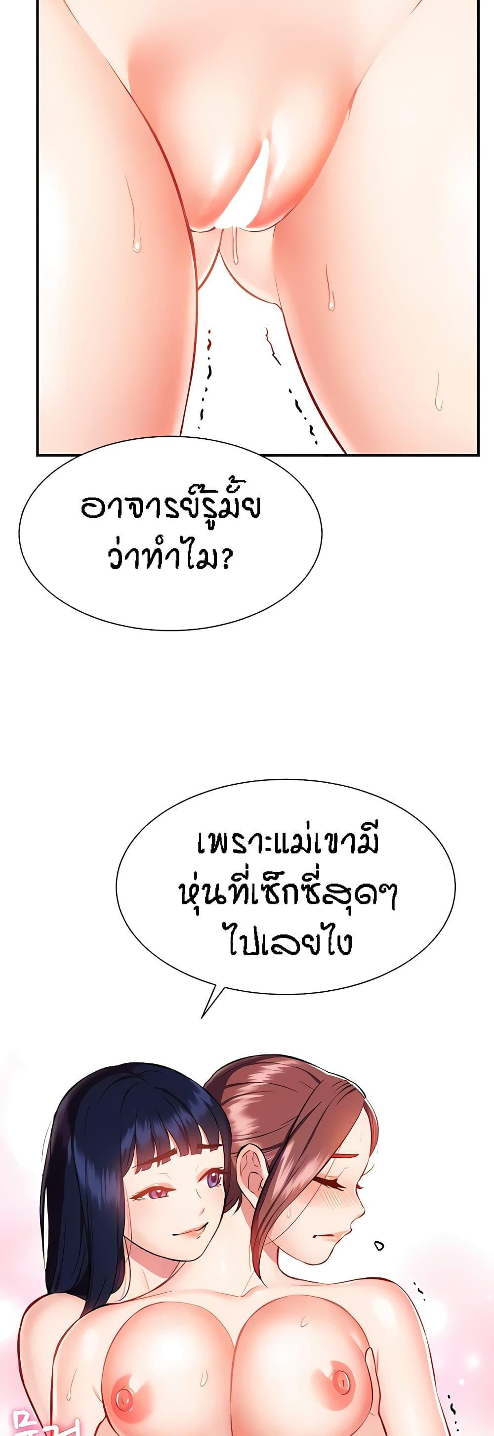 อ่านมังงะ Summer Retreat Girls ตอนที่ 11/7.jpg