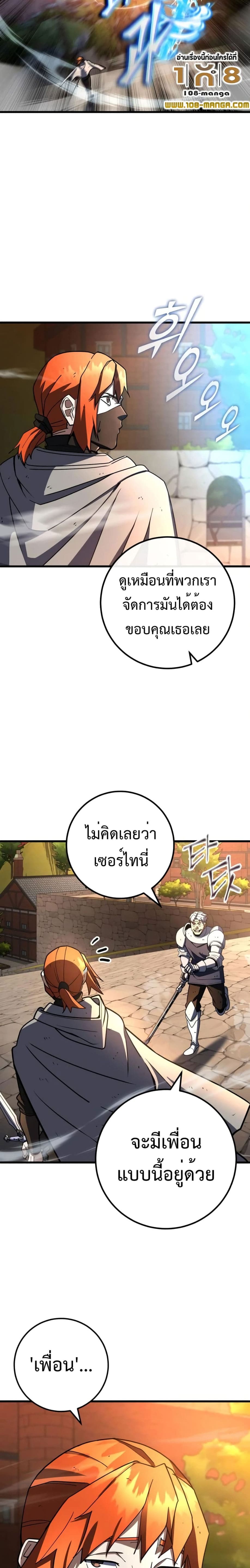 อ่านมังงะ I Picked A Hammer To Save The World ตอนที่ 46/7.jpg