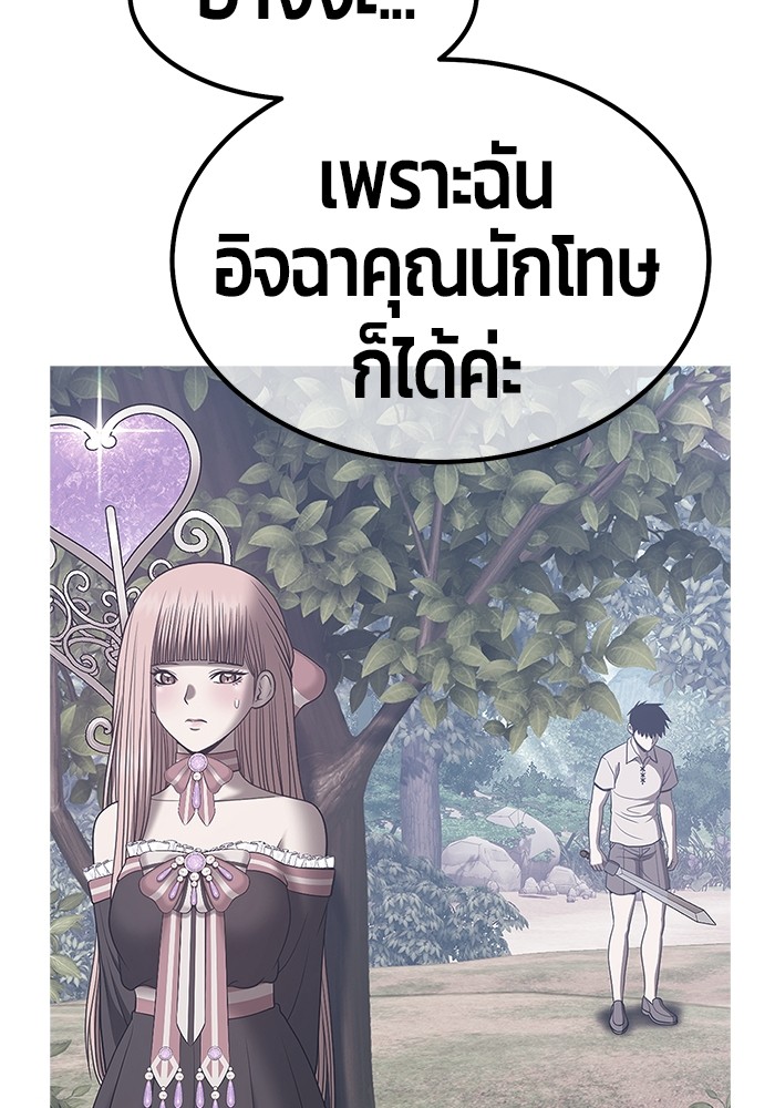 อ่านมังงะ +99 Wooden Stick ตอนที่ 79/77.jpg