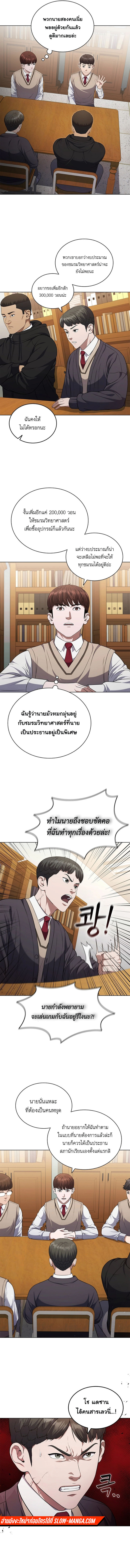 อ่านมังงะ I Can Do It ตอนที่ 5/7.jpg