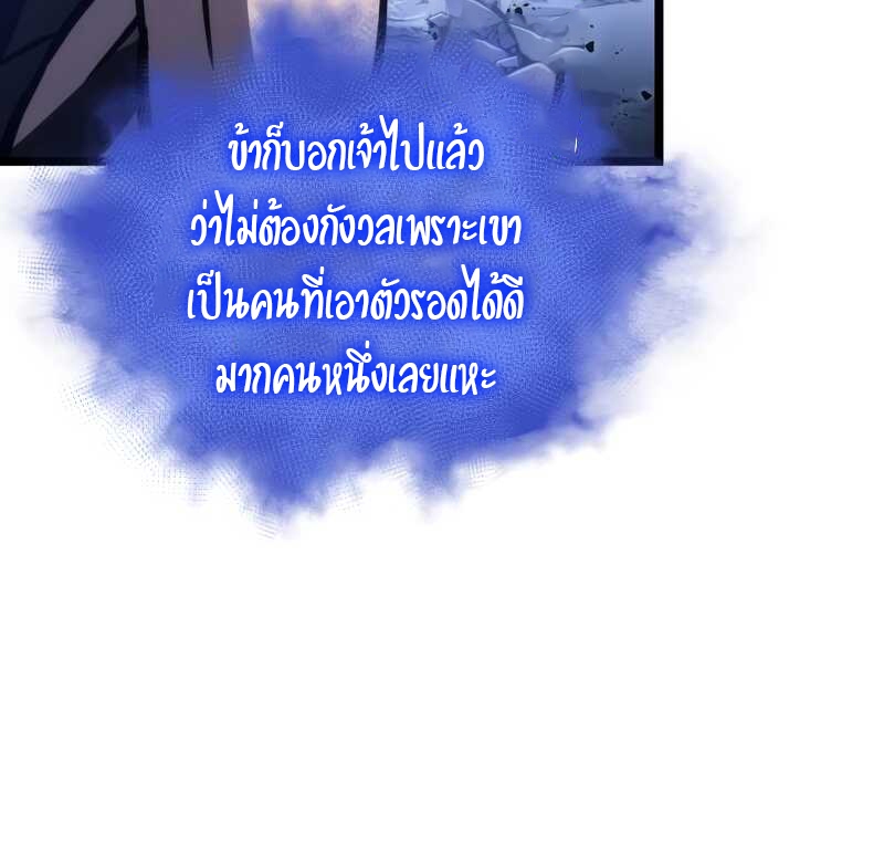 อ่านมังงะ The World After the End ตอนที่ 100/7.jpg