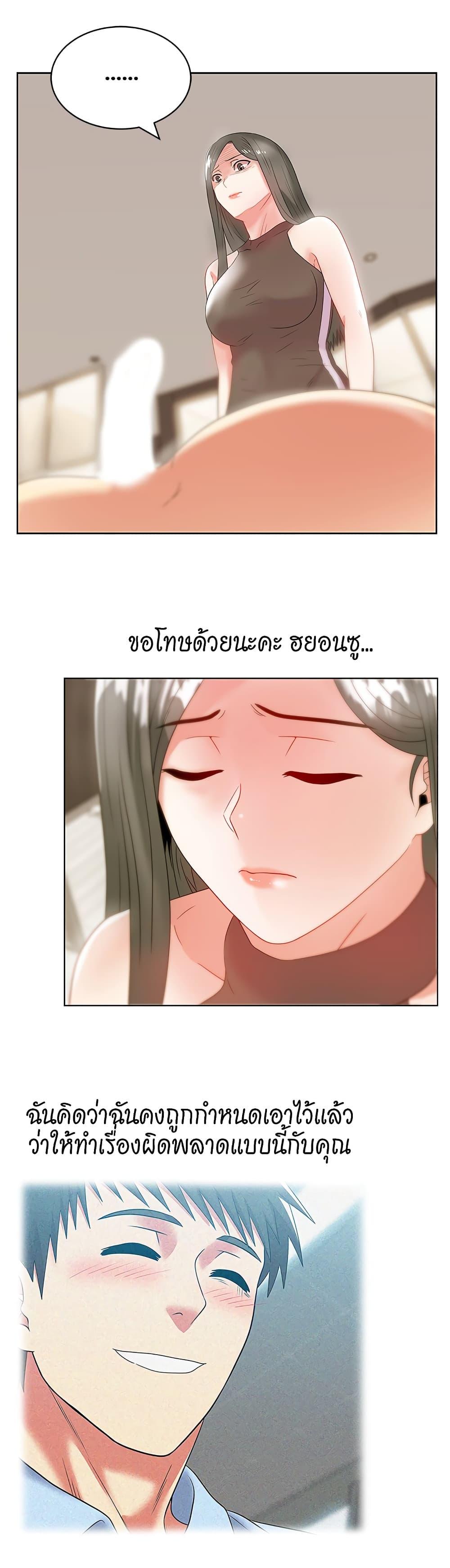 อ่านมังงะ My Wife’s Friend - ตอนที่ 59/8.jpg