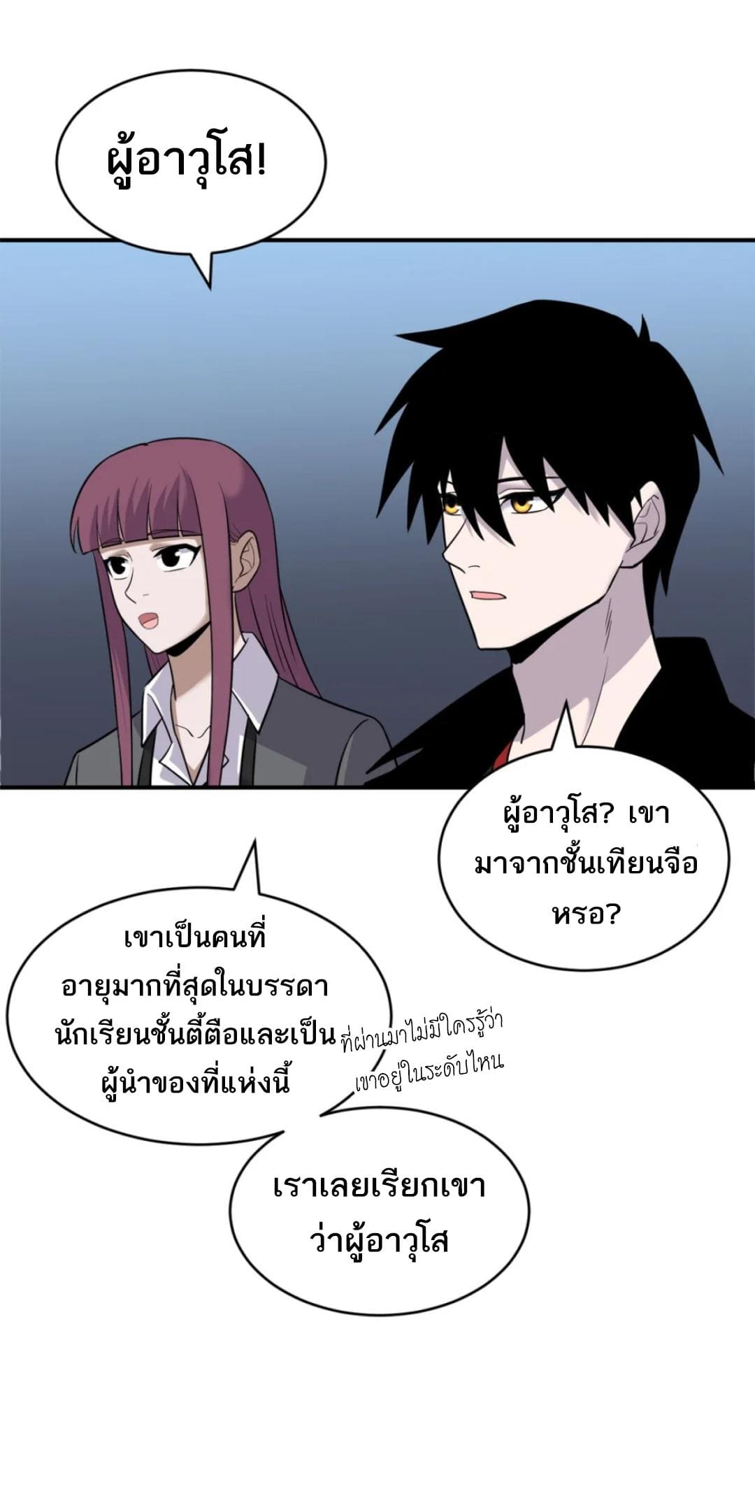 อ่านมังงะ Astral Pet Store ตอนที่ 126/8.jpg