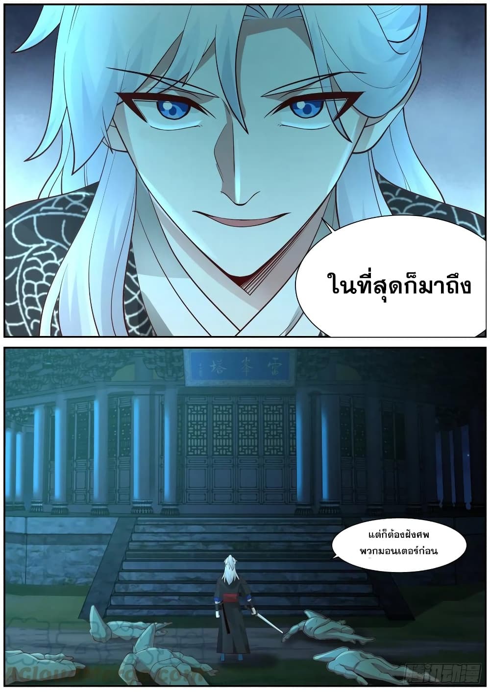 อ่านมังงะ EXP Absorption System ตอนที่ 12/8.jpg