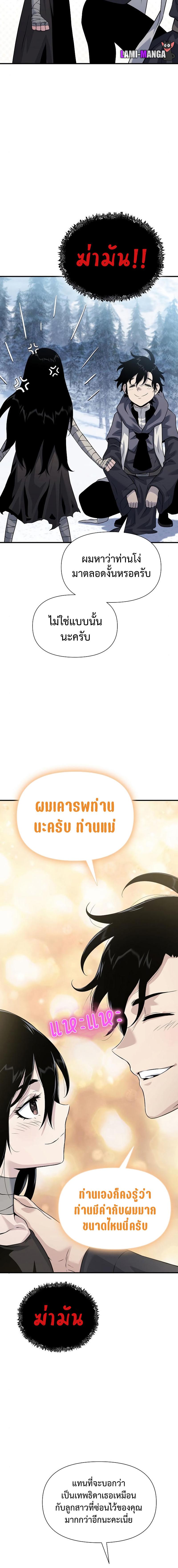 อ่านมังงะ The Priest of Corruption ตอนที่ 31/8_1.jpg