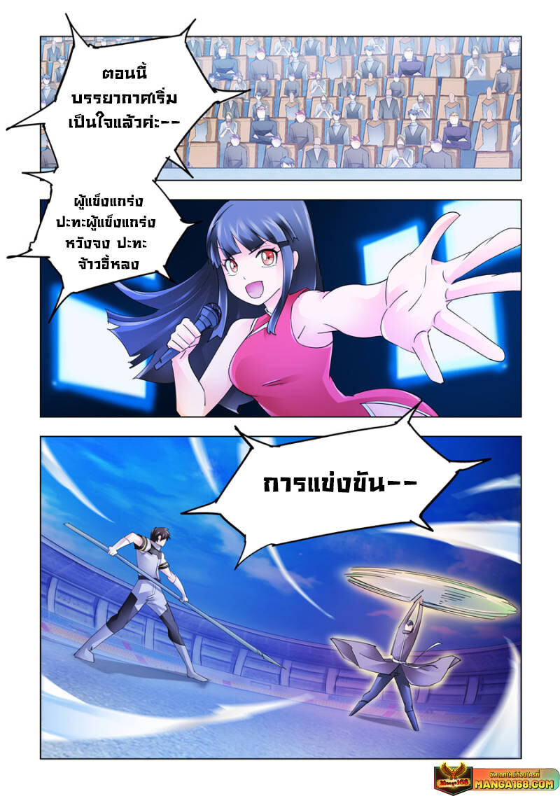 อ่านมังงะ Battle Frenzy ตอนที่ 195/8.jpg