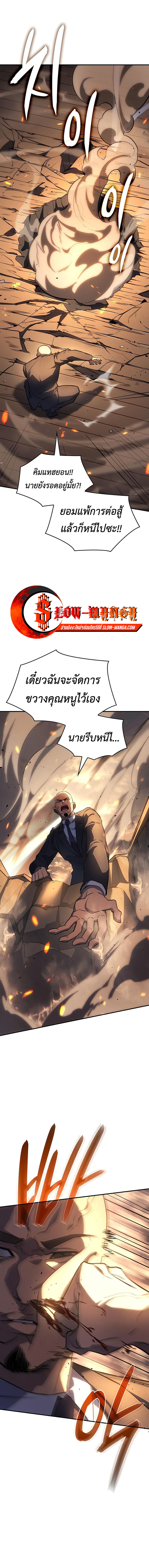 อ่านมังงะ Regressing with the King’s Power ตอนที่ 11/9.jpg