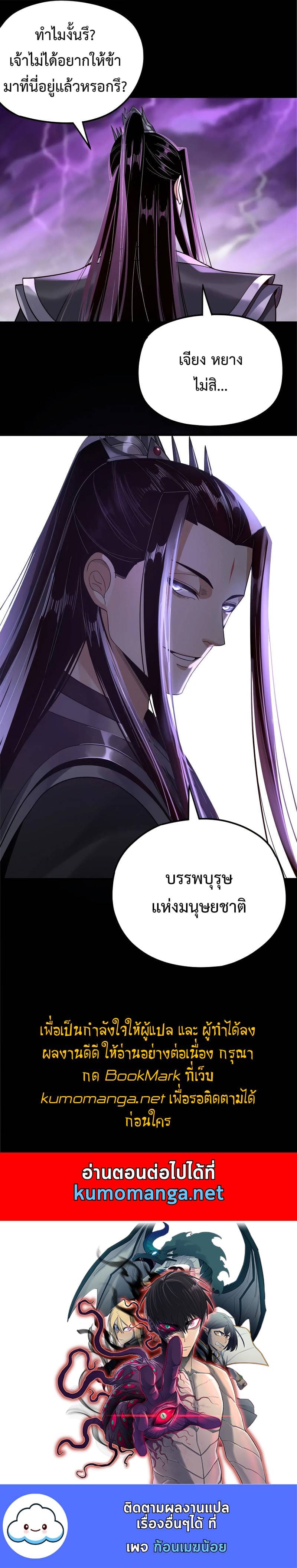 อ่านมังงะ I Am the Fated Villain ตอนที่ 113/9.jpg