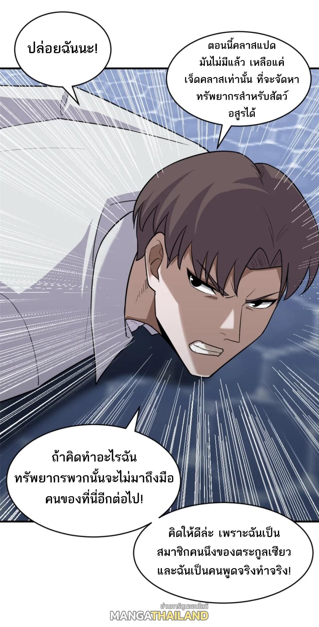 อ่านมังงะ Astral Pet Store ตอนที่ 126/9.jpg