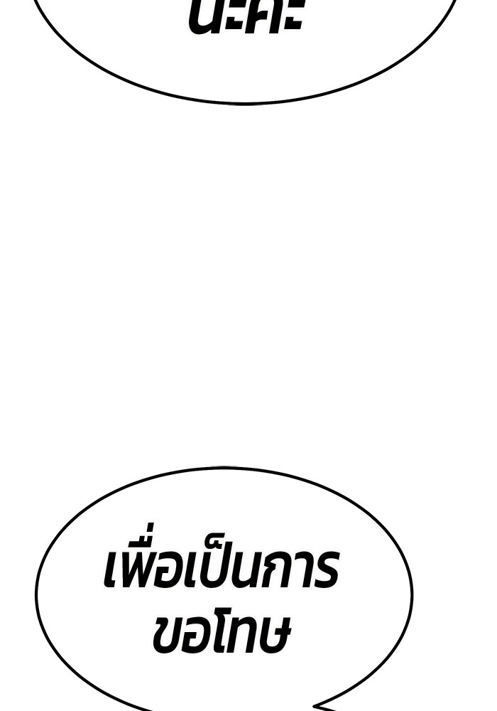 อ่านมังงะ +99 Wooden Stick ตอนที่ 79/94.jpg