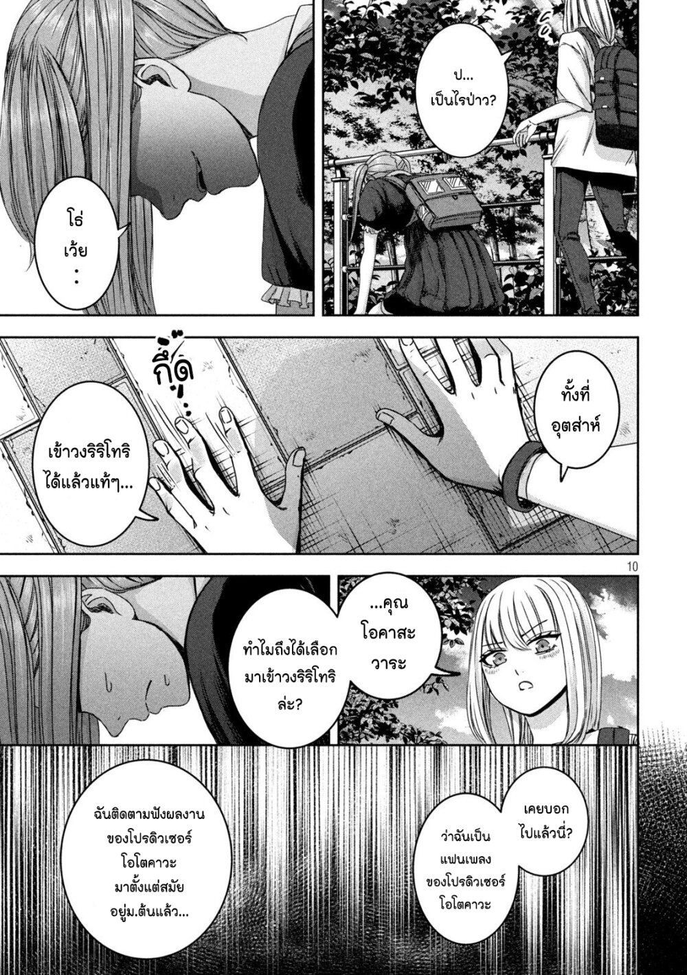 อ่านมังงะ Watashi no Arika ตอนที่ 36/9.jpg