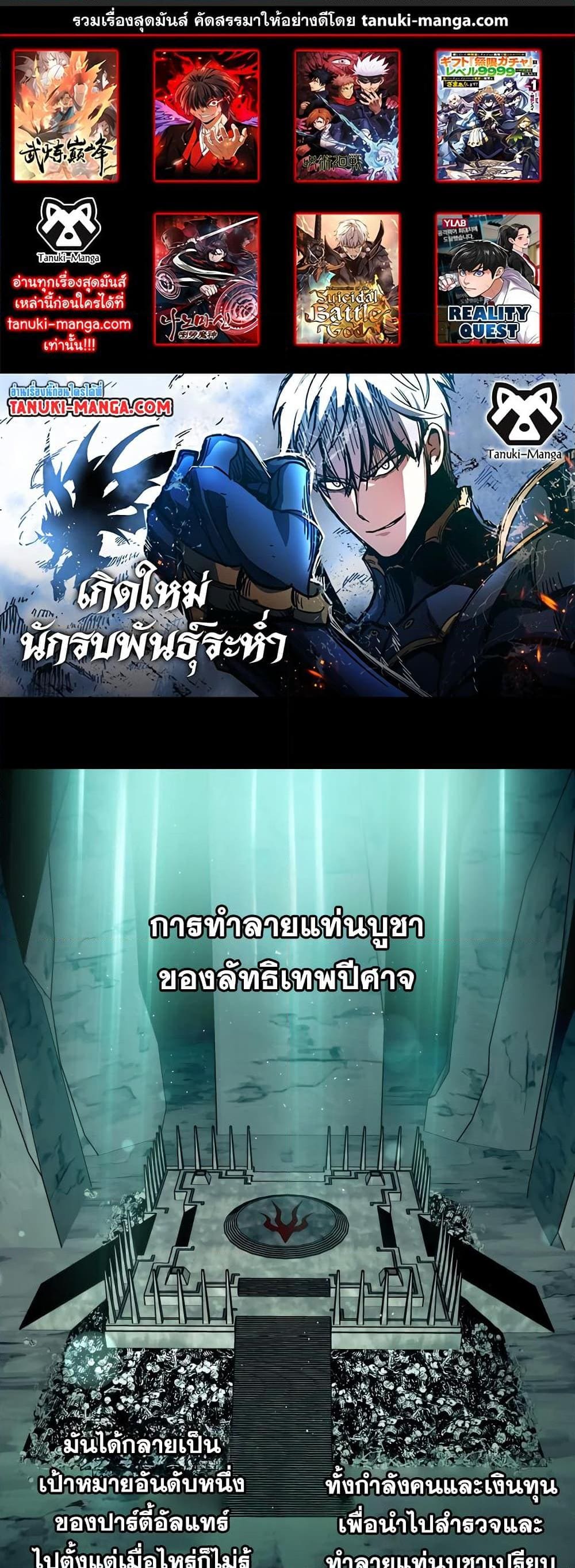 อ่านมังงะ Reincarnation of the Suicidal Battle God ตอนที่ 99/0.jpg