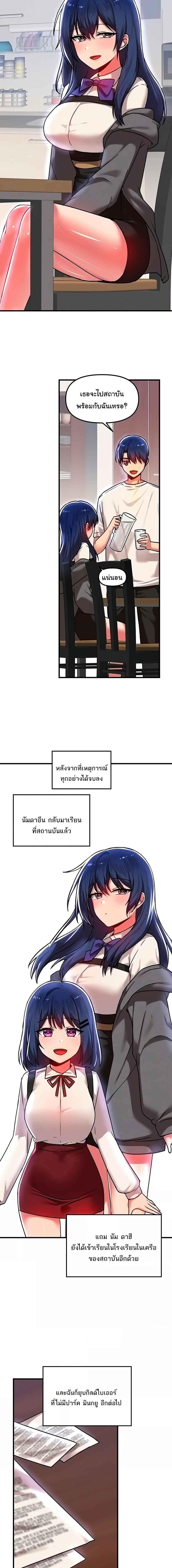 อ่านมังงะ Trapped in the Academy’s Eroge ตอนที่ 73/0_1.jpg