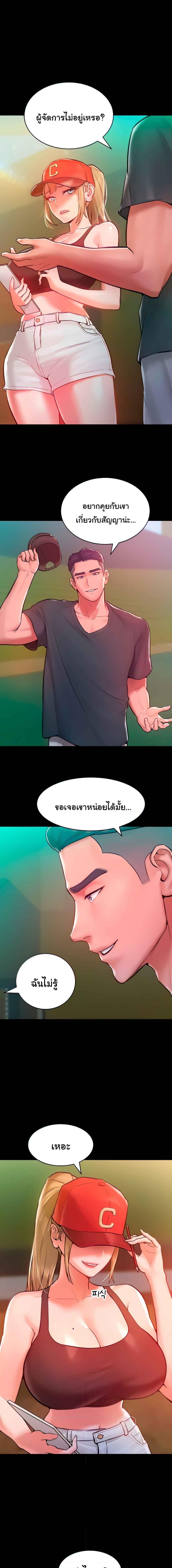 อ่านมังงะ Despise Girl ตอนที่ 7/0_1.jpg