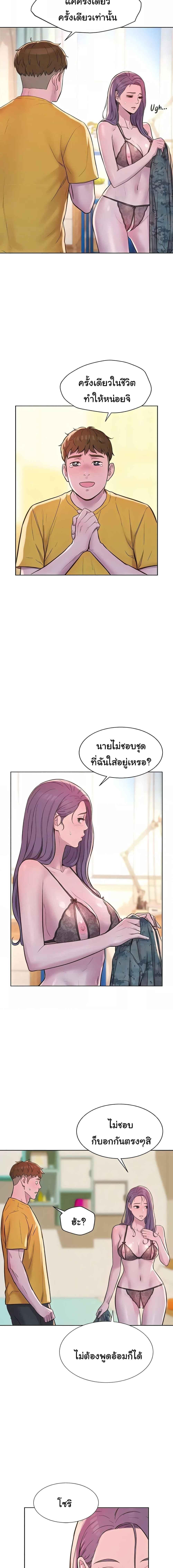 อ่านมังงะ Romantic Camping ตอนที่ 50/0_1.jpg