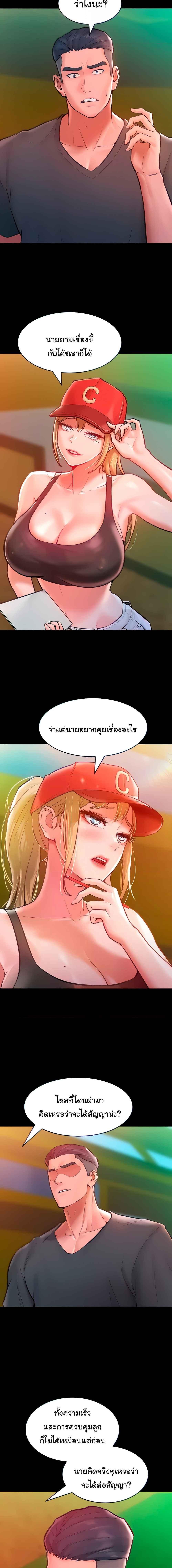 อ่านมังงะ Despise Girl ตอนที่ 7/0_2.jpg