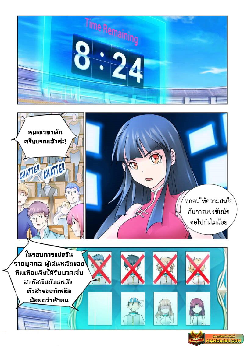 อ่านมังงะ Battle Frenzy ตอนที่ 200/0.jpg