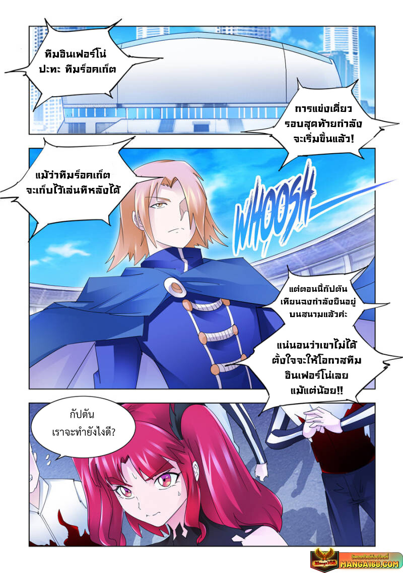 อ่านมังงะ Battle Frenzy ตอนที่ 204/0.jpg