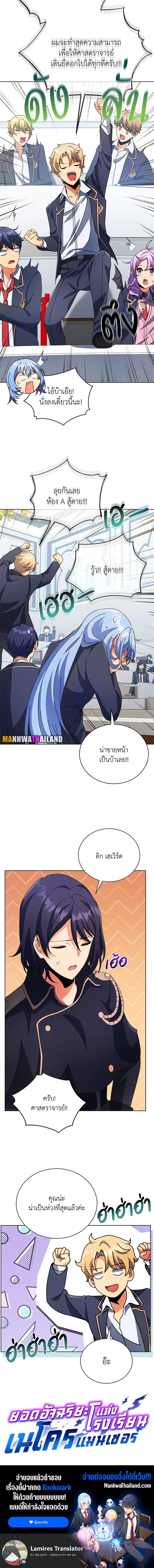 อ่านมังงะ Necromancer Academy’s Genius Summoner ตอนที่ 52/10.jpg