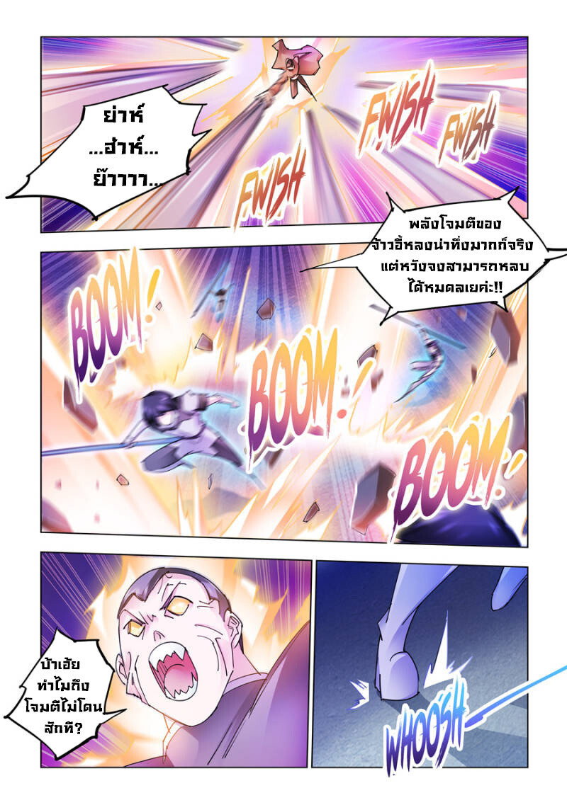 อ่านมังงะ Battle Frenzy ตอนที่ 198/10.jpg