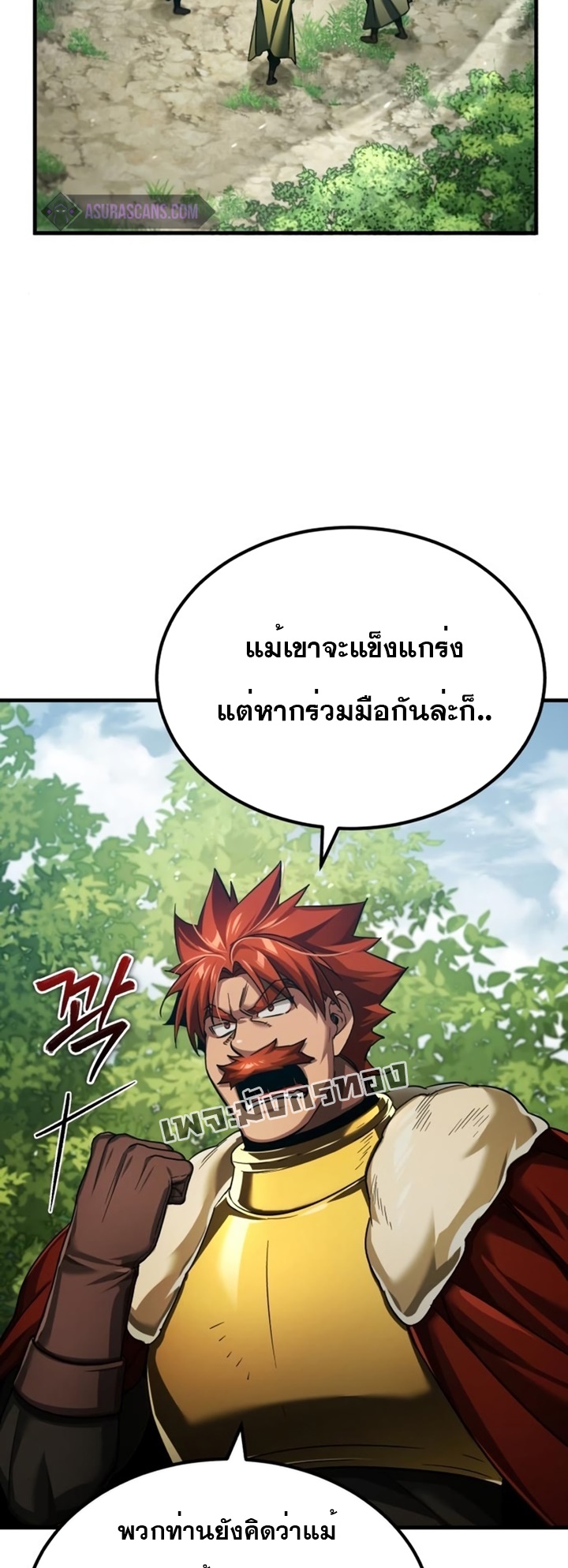 อ่านมังงะ The Heavenly Demon Can’t Live a Normal Life ตอนที่ 87/11.jpg