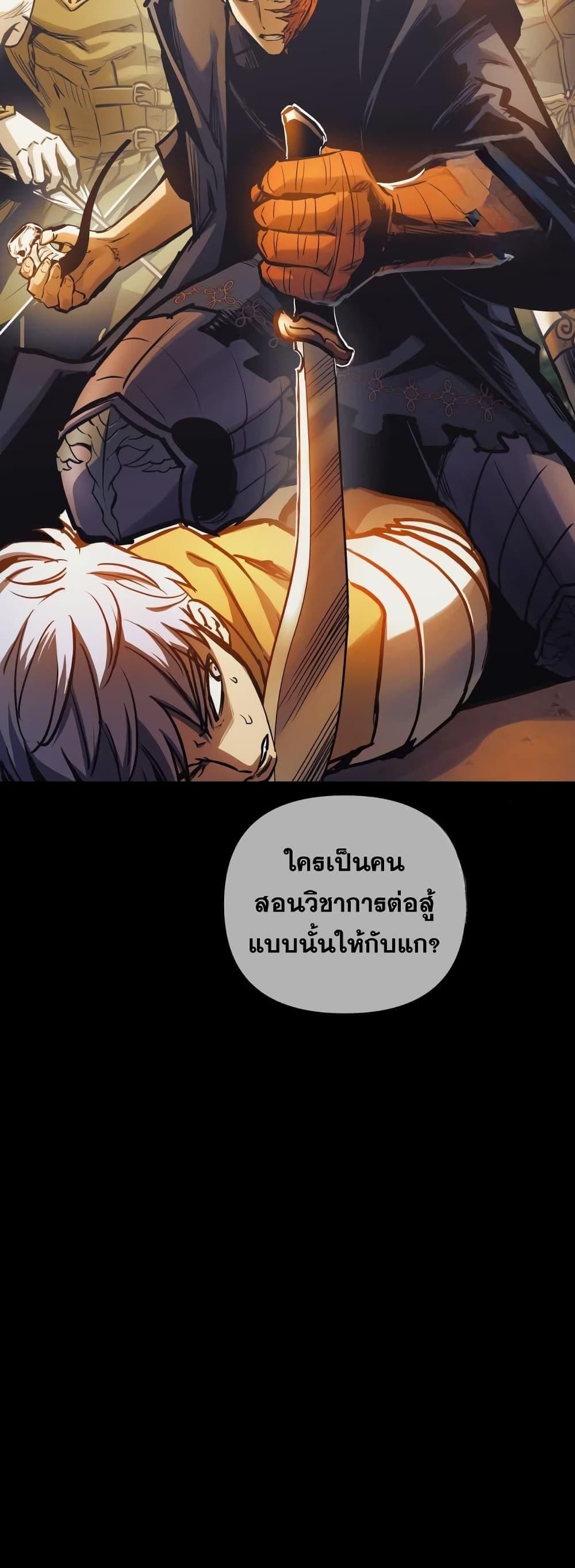 อ่านมังงะ Reincarnation of the Suicidal Battle God ตอนที่ 99/11.jpg