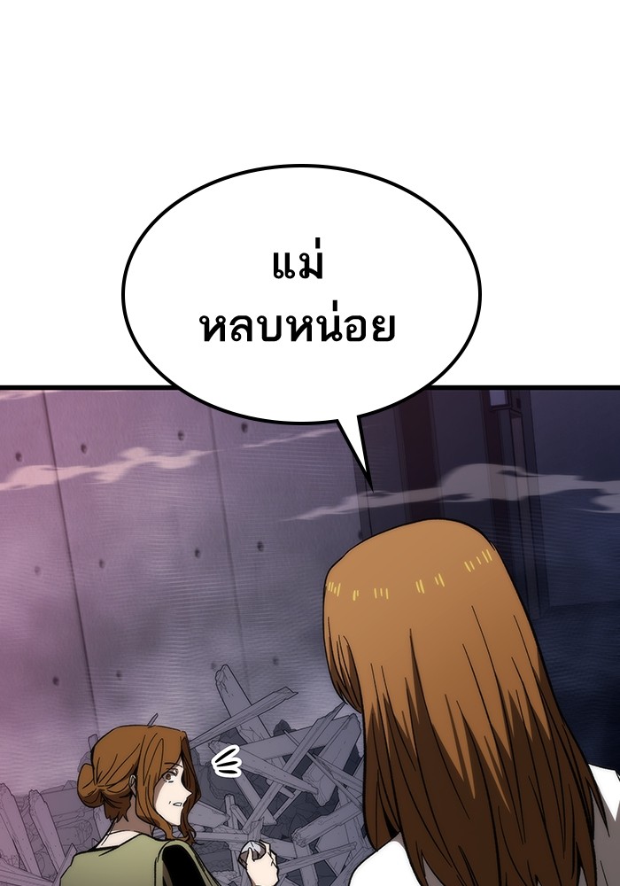 อ่านมังงะ Ultra Alter ตอนที่ 78/112.jpg