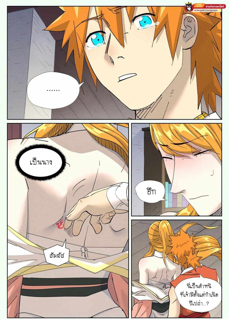 อ่านมังงะ Tales of Demons and Gods ตอนที่ 444/11.jpg